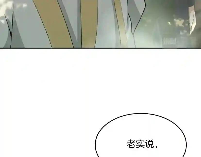 第5季第130话 “有怪物！” 第48页