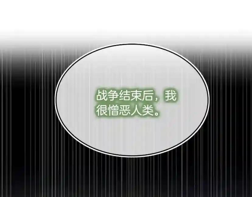 第5季第130话 “有怪物！” 第50页