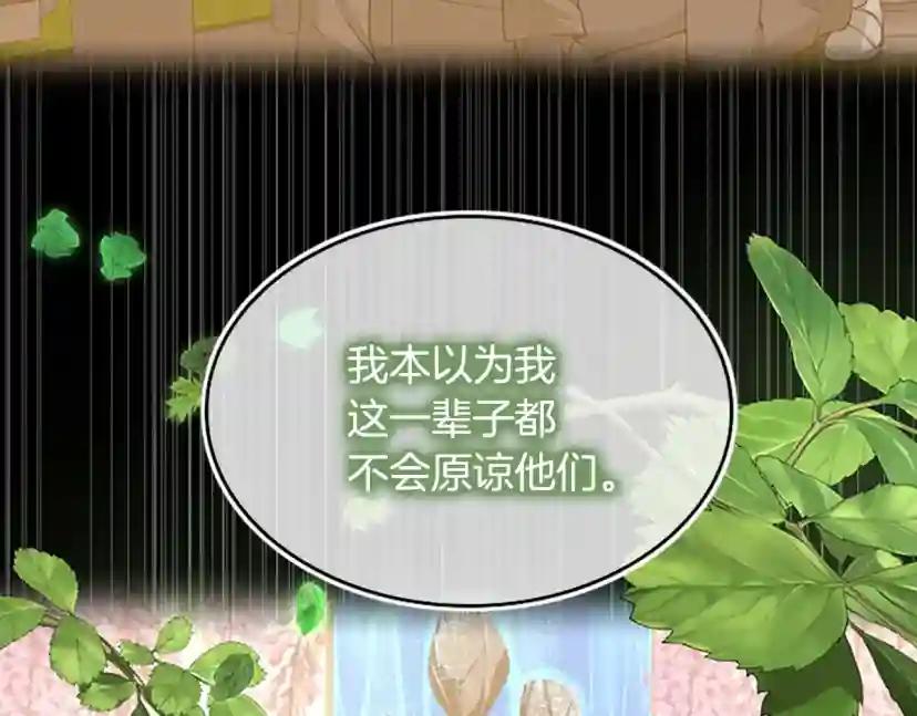 第5季第130话 “有怪物！” 第57页