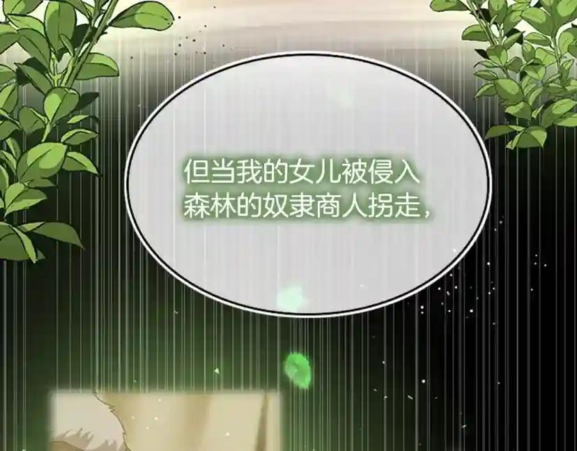 第5季第130话 “有怪物！” 第59页