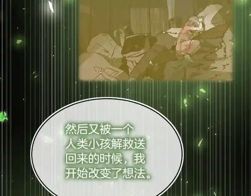 第5季第130话 “有怪物！” 第61页