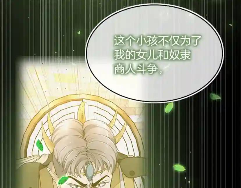 第5季第130话 “有怪物！” 第64页