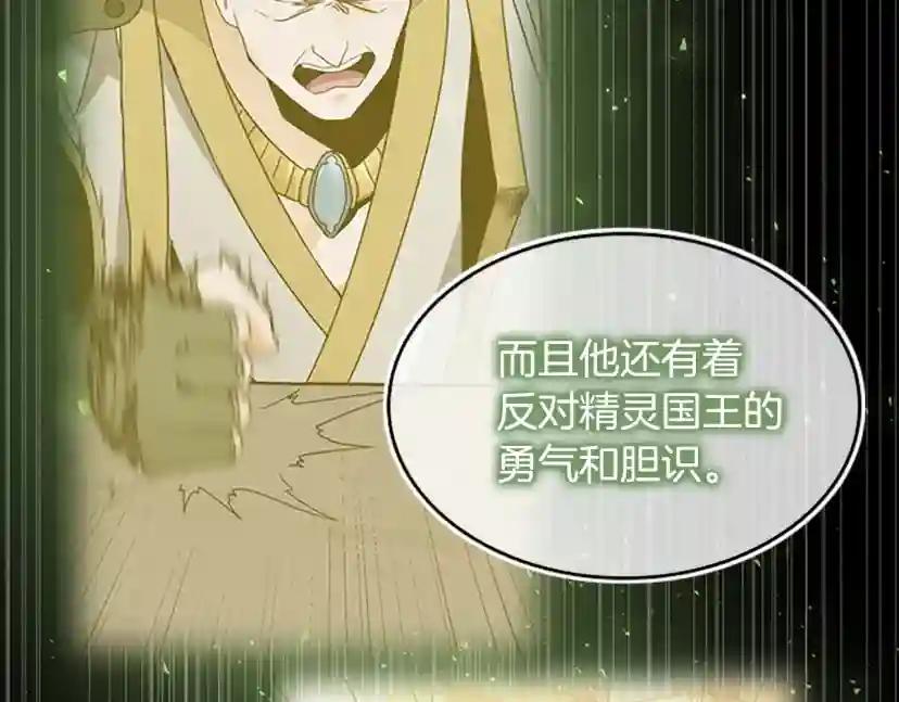 第5季第130话 “有怪物！” 第65页
