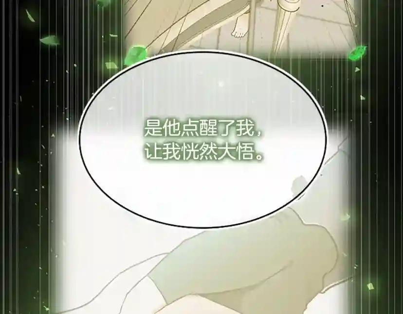 第5季第130话 “有怪物！” 第67页