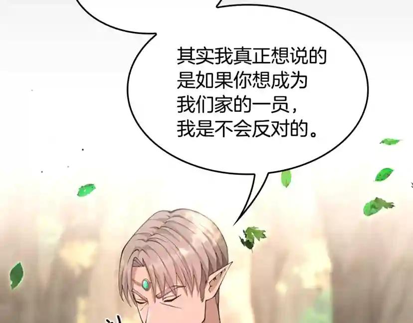 第5季第130话 “有怪物！” 第70页