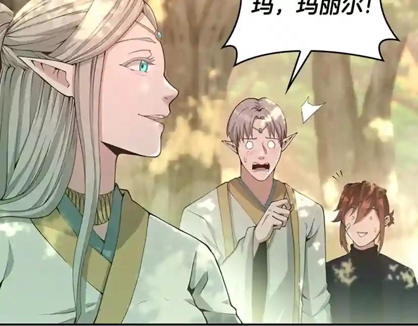 第5季第130话 “有怪物！” 第74页