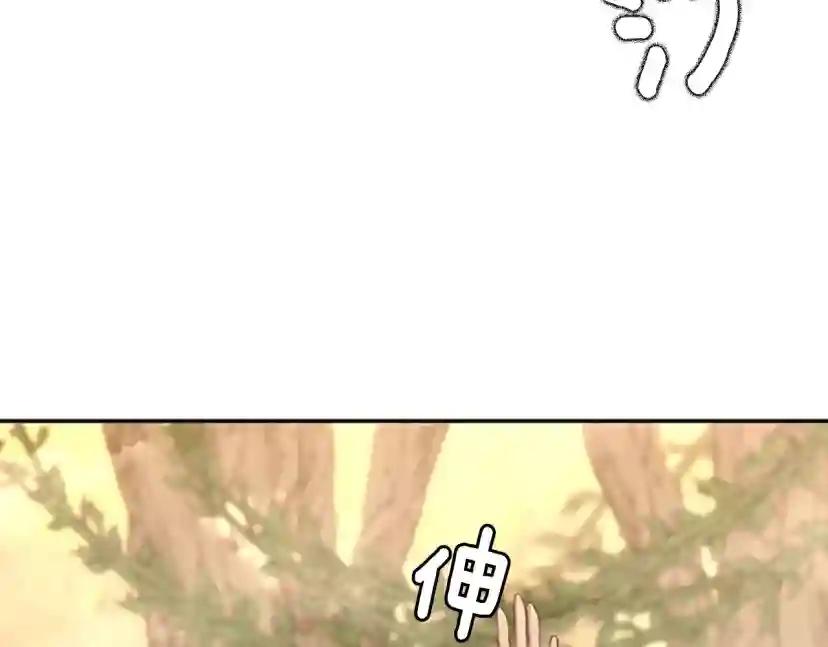 第5季第130话 “有怪物！” 第84页