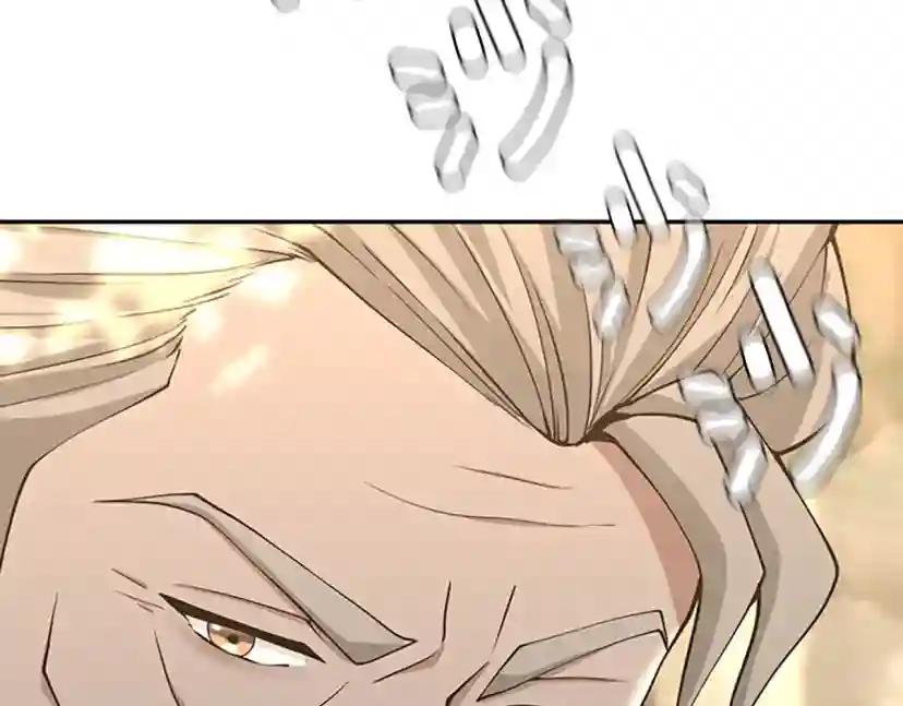 第5季第130话 “有怪物！” 第87页