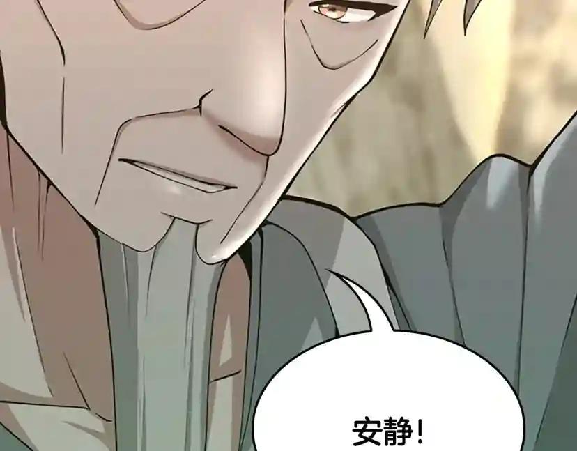 第5季第130话 “有怪物！” 第88页