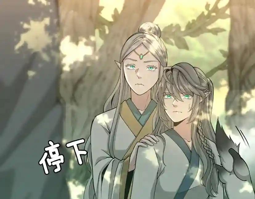 第5季第130话 “有怪物！” 第90页