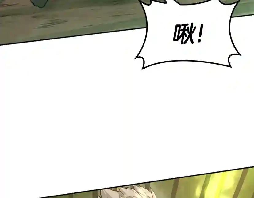 第5季第130话 “有怪物！” 第101页