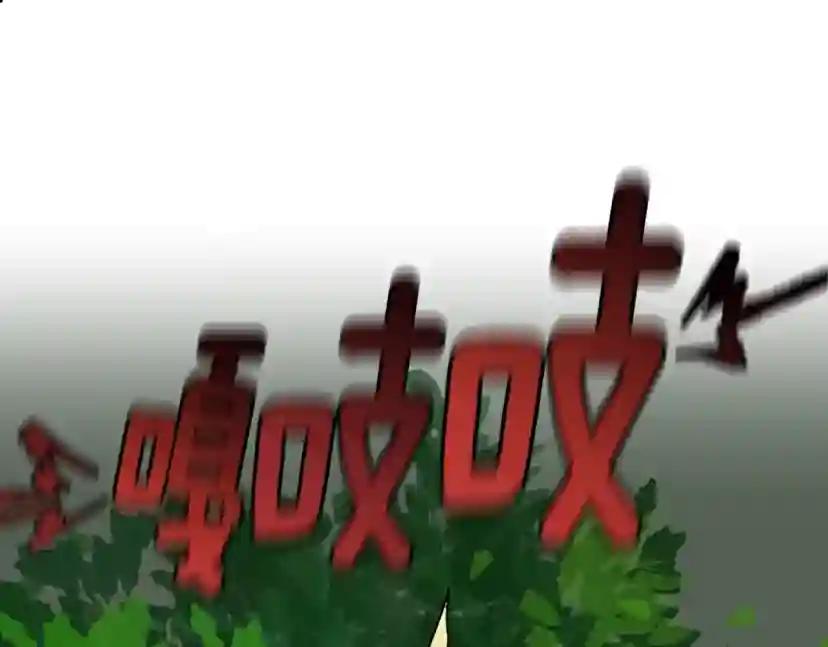 第5季第130话 “有怪物！” 第106页