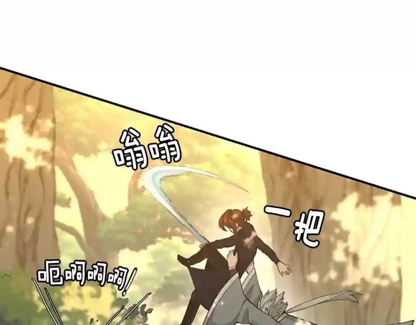第5季第130话 “有怪物！” 第121页