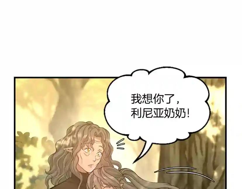 第5季第130话 “有怪物！” 第128页
