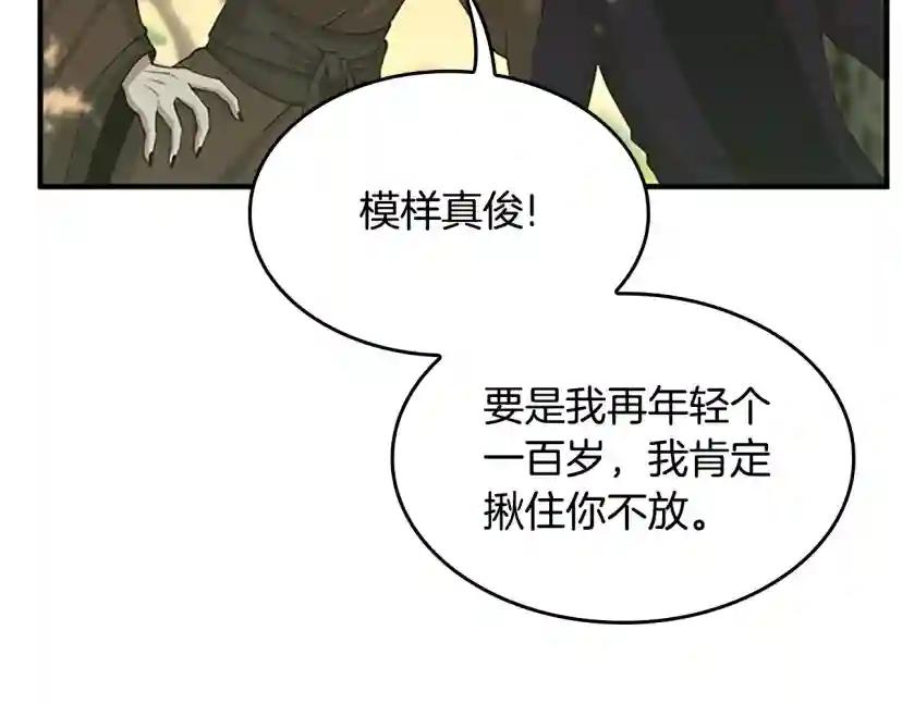 第5季第130话 “有怪物！” 第141页