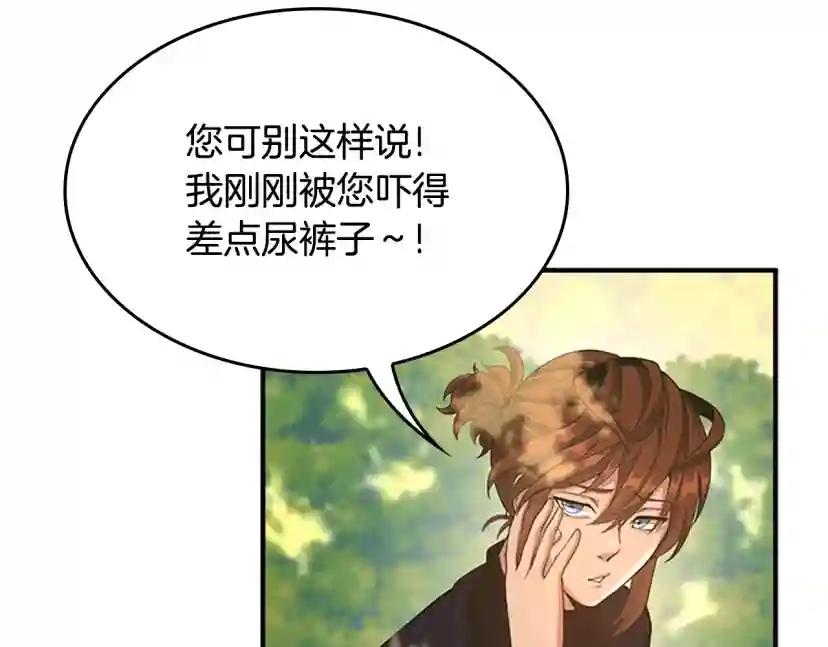 第5季第130话 “有怪物！” 第142页