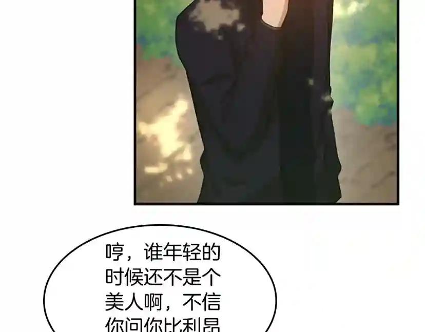 第5季第130话 “有怪物！” 第143页