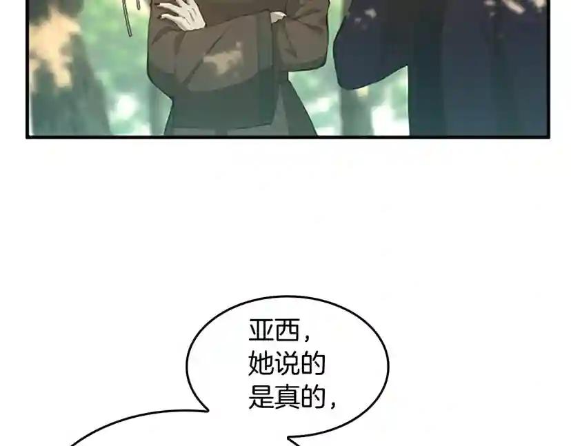 第5季第130话 “有怪物！” 第145页