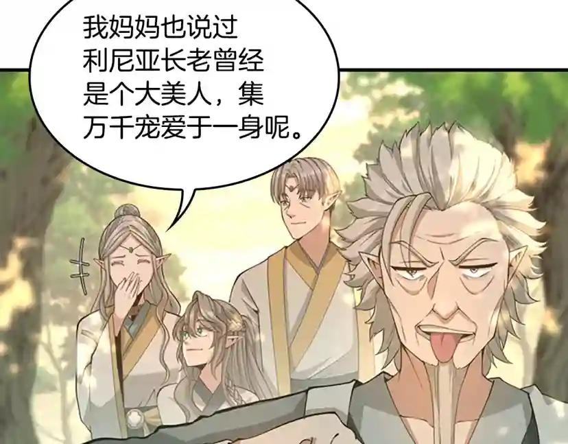 第5季第130话 “有怪物！” 第146页