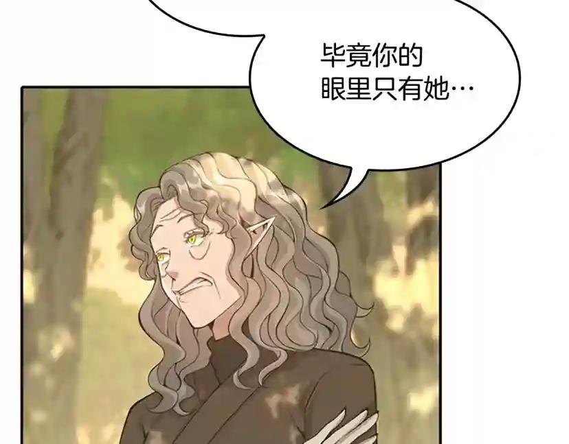 第5季第130话 “有怪物！” 第148页