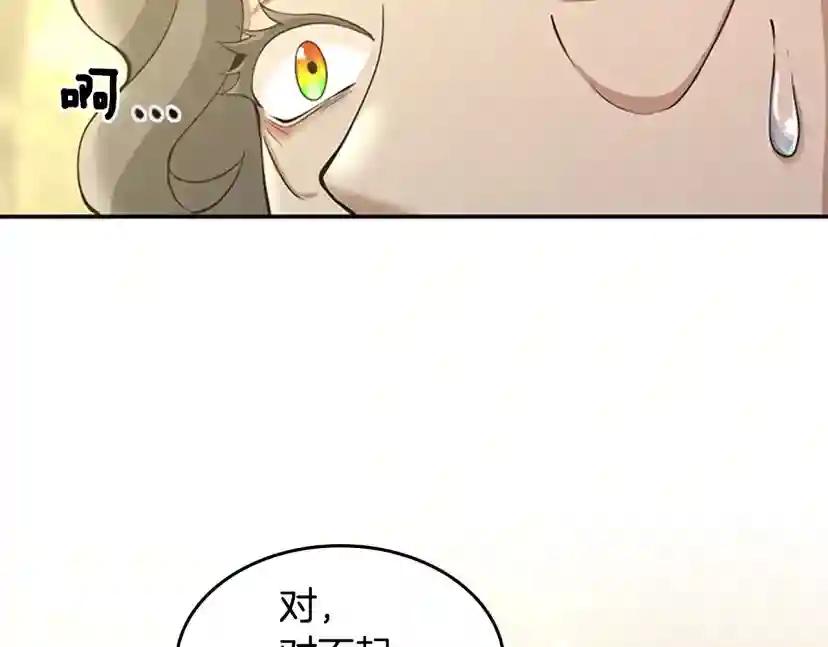 第5季第130话 “有怪物！” 第150页