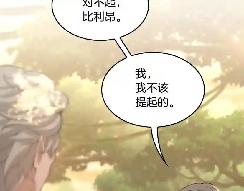 第5季第130话 “有怪物！” 第151页