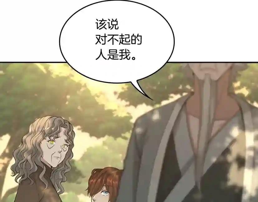 第5季第130话 “有怪物！” 第157页