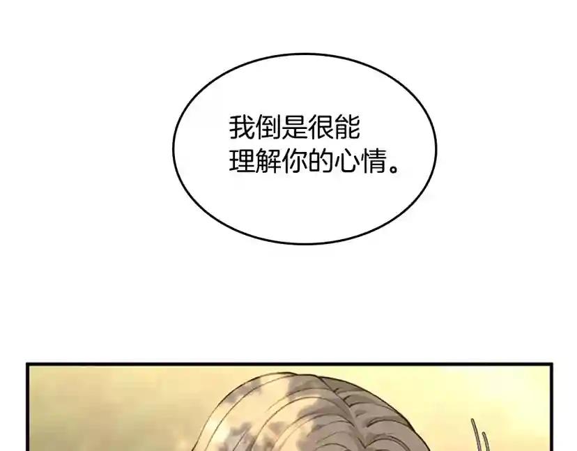 第5季第130话 “有怪物！” 第159页
