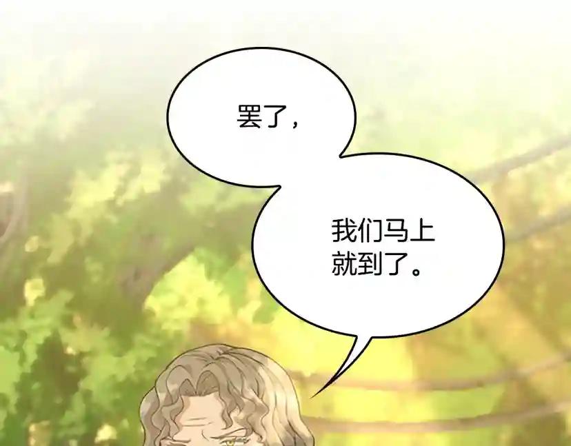 第5季第130话 “有怪物！” 第161页