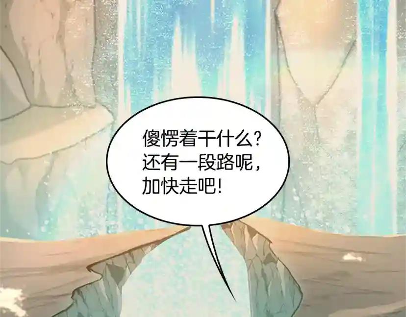 第5季第130话 “有怪物！” 第177页