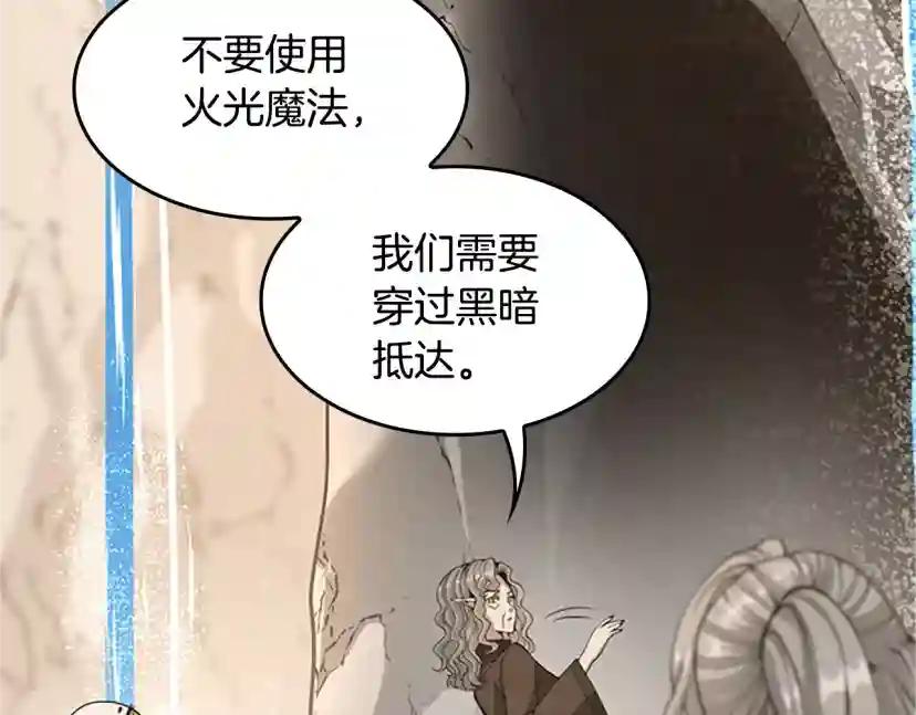 第5季第130话 “有怪物！” 第190页