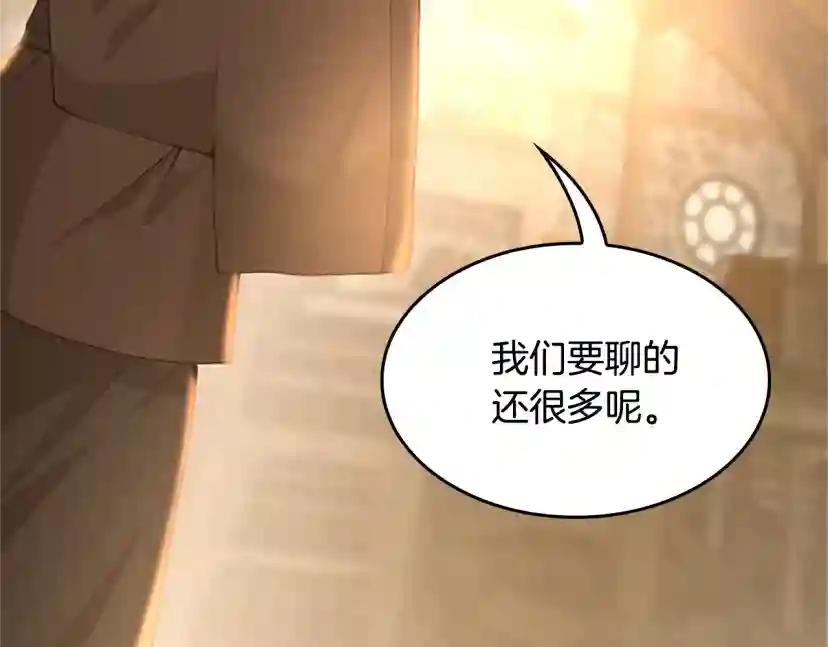 第5季第130话 “有怪物！” 第204页