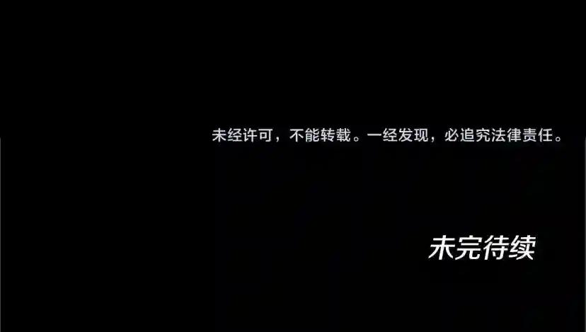 第5季第130话 “有怪物！” 第207页