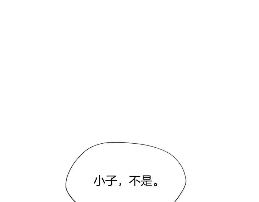 第5季第162话 更难的训练 第1页