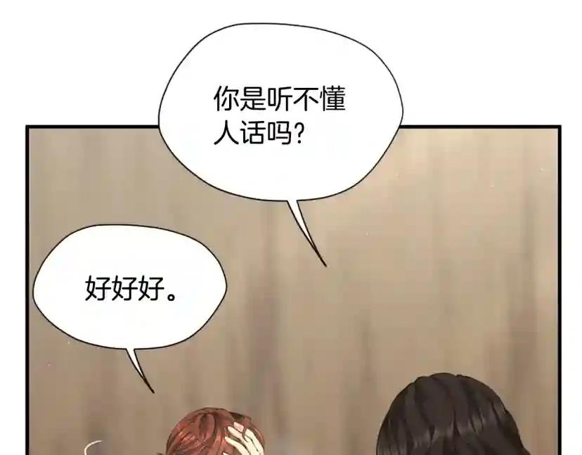 第5季第162话 更难的训练 第20页