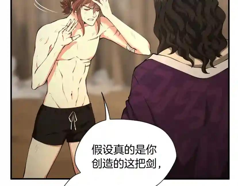 第5季第162话 更难的训练 第21页