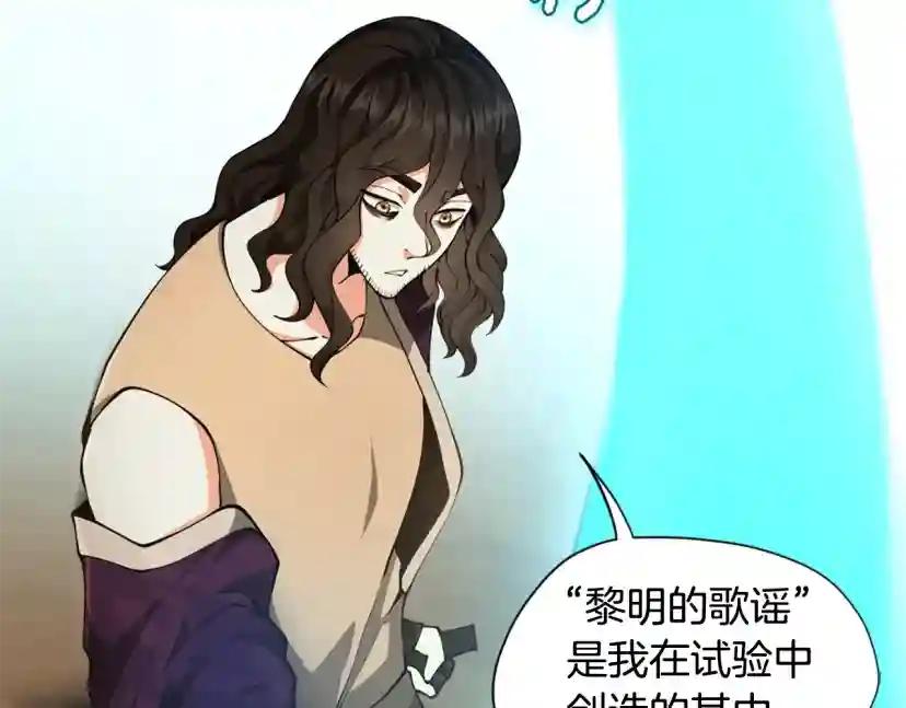第5季第162话 更难的训练 第23页