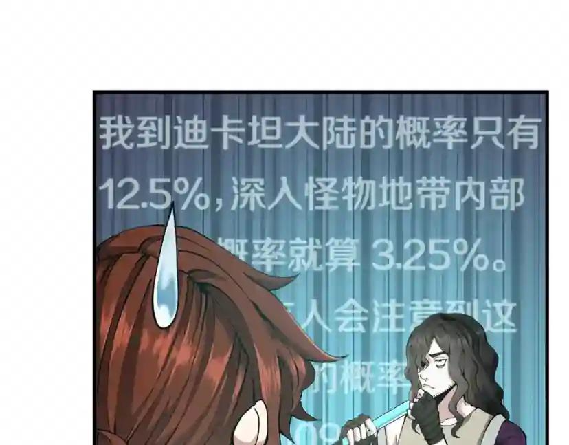 第5季第162话 更难的训练 第36页
