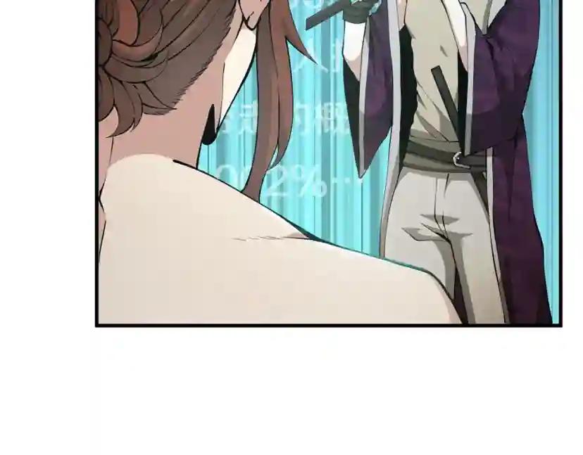 第5季第162话 更难的训练 第37页