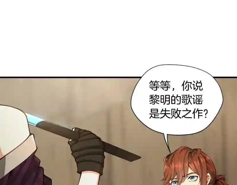 第5季第162话 更难的训练 第38页