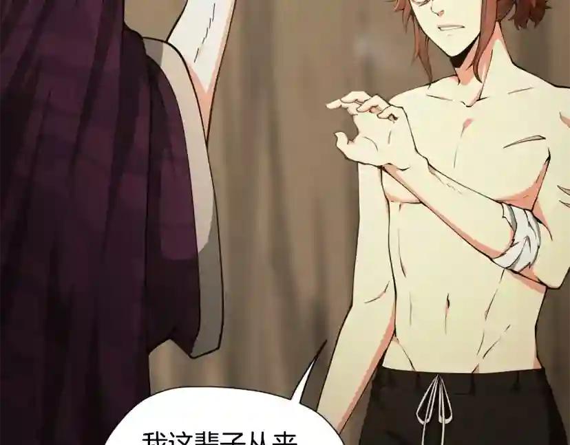 第5季第162话 更难的训练 第39页