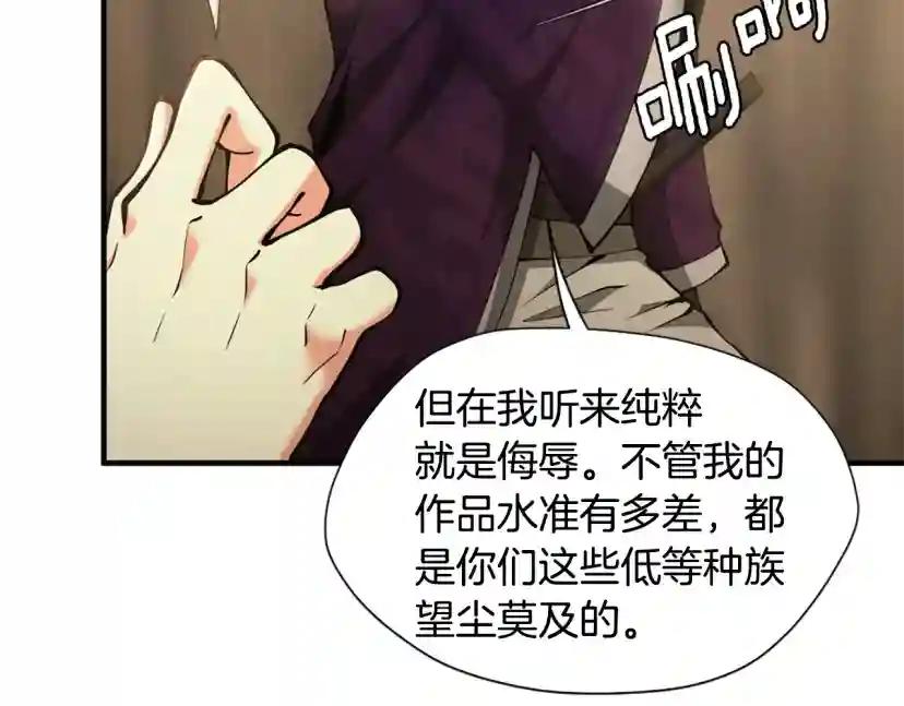 第5季第162话 更难的训练 第42页