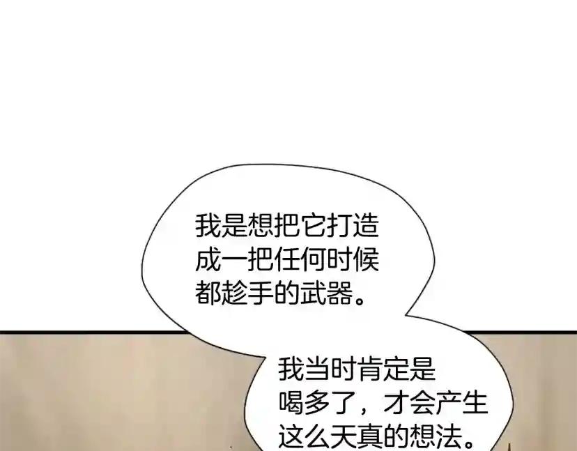 第5季第162话 更难的训练 第43页