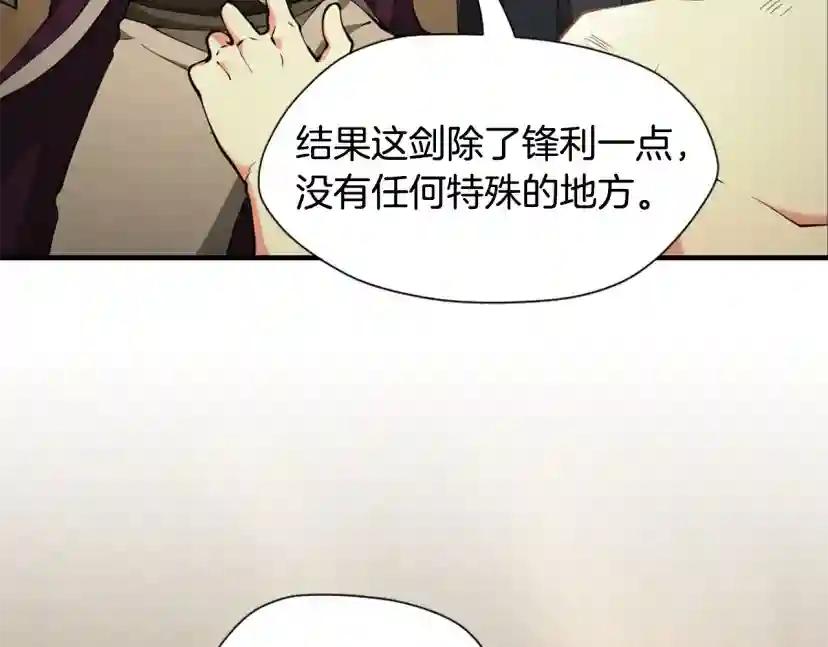 第5季第162话 更难的训练 第45页