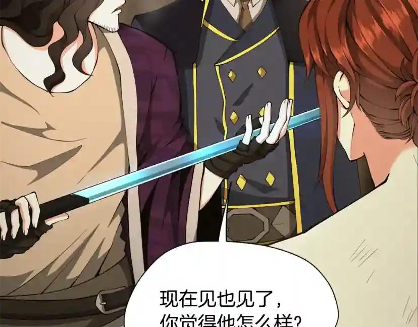 第5季第162话 更难的训练 第47页