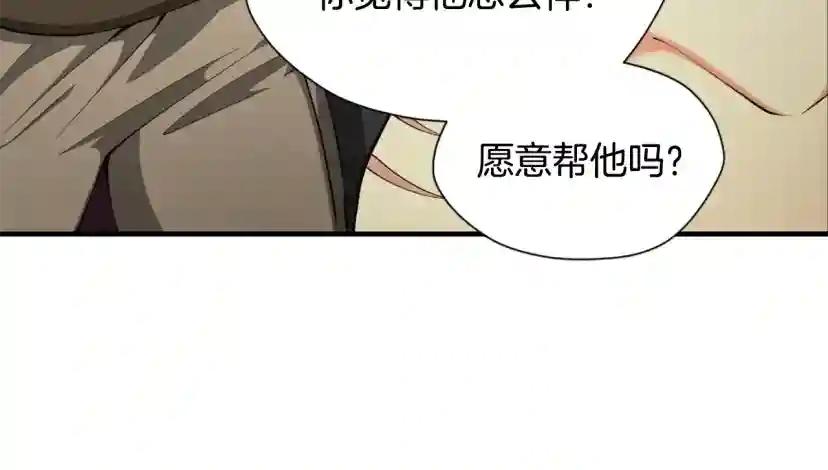 第5季第162话 更难的训练 第48页