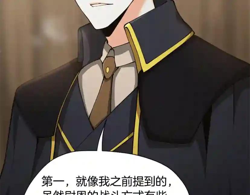 第5季第162话 更难的训练 第53页