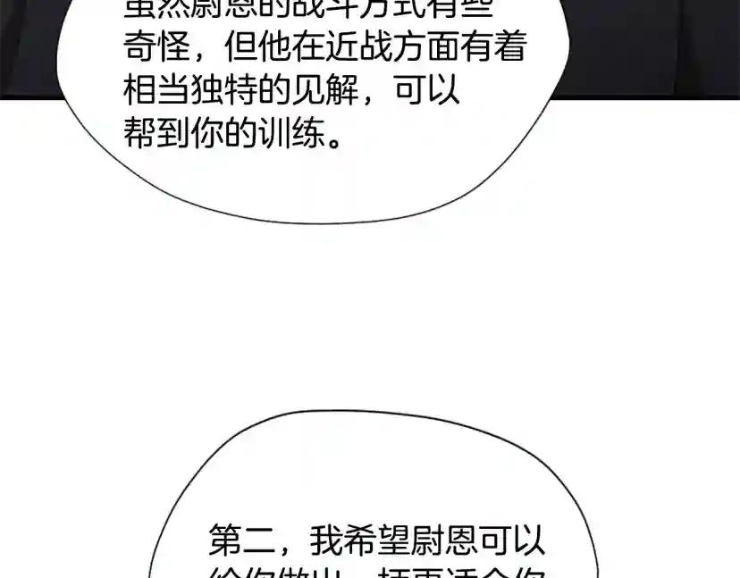 第5季第162话 更难的训练 第54页