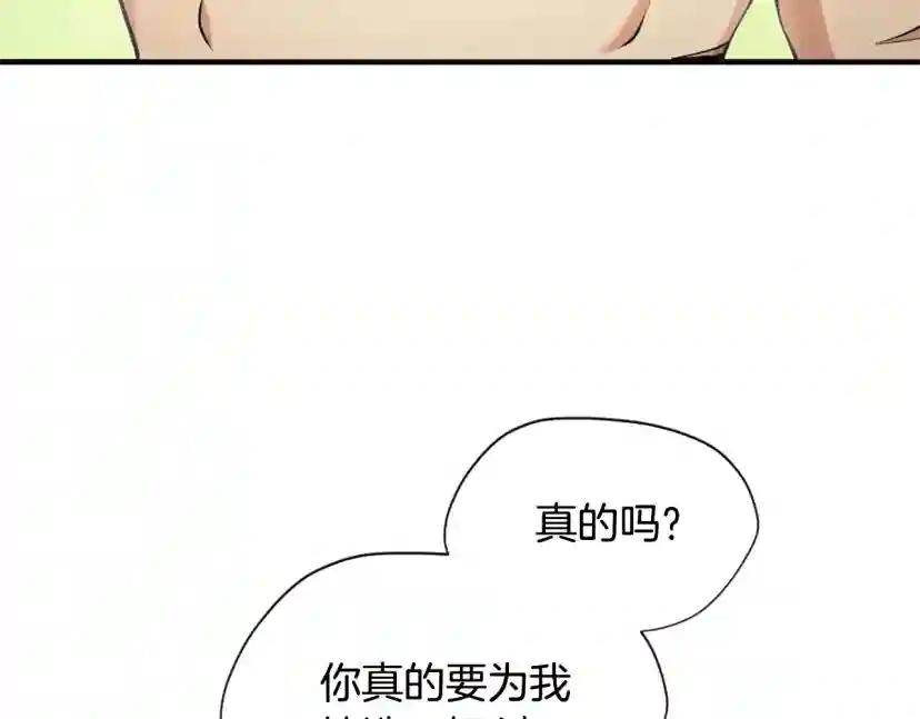 第5季第162话 更难的训练 第57页