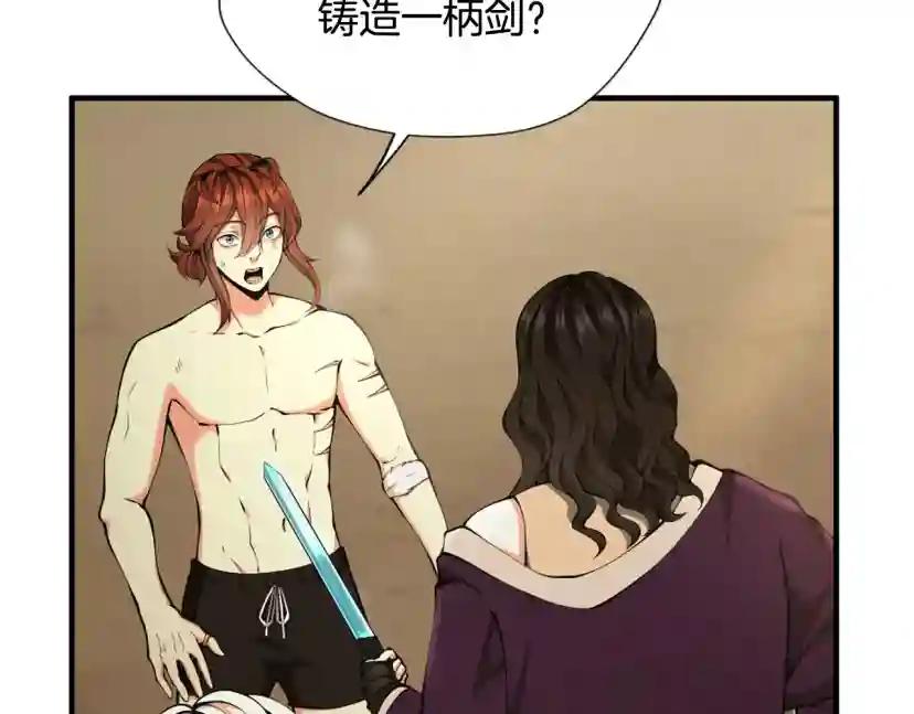 第5季第162话 更难的训练 第58页